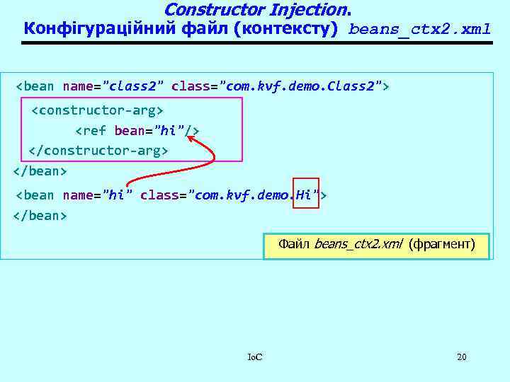 Constructor Injection. Конфігураційний файл (контексту) beans_ctx 2. xml <bean name=