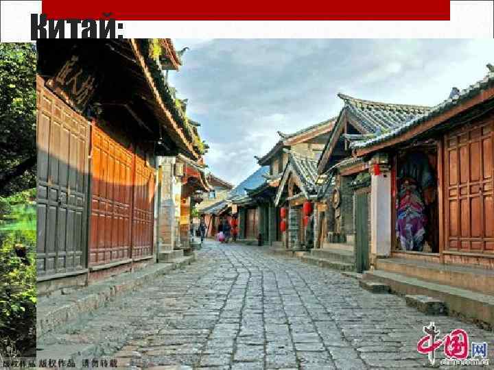 Китай: 1. 2. 3. 4. 5. 6. 7. 8. 9. 10. Турзона Гуланъюй в