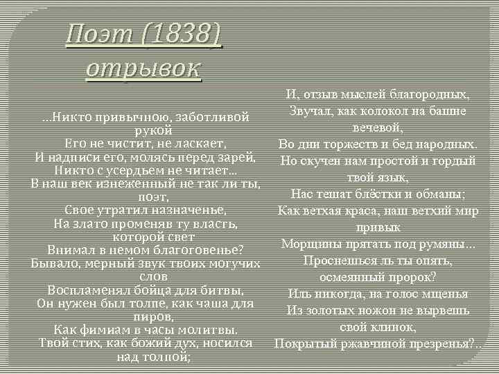 Анализ стихотворения поэт лермонтова по плану 9 класс