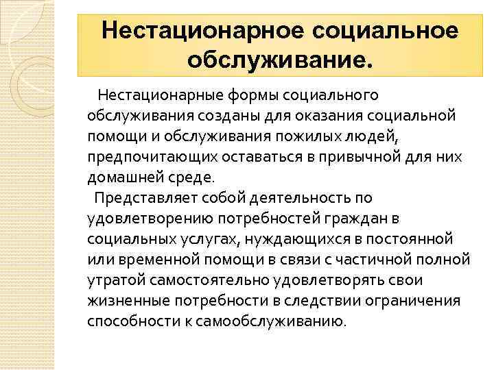 Микробиологическая промышленность. Биотехнологии в промышленности. Нестационарная форма социального обслуживания это. Микробиологическое производство.