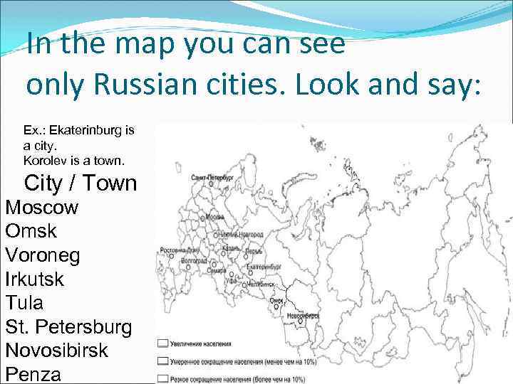 In the map you can see only Russian cities. Look and say: Ex. :