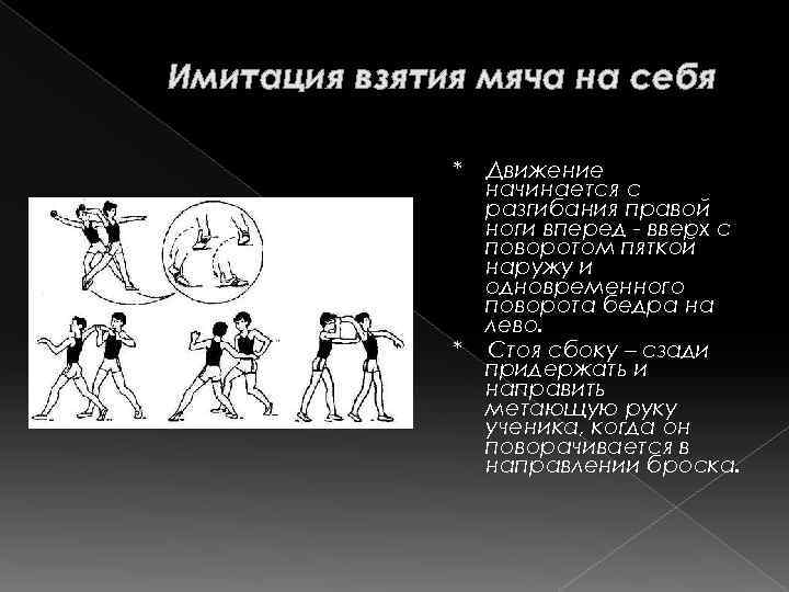 Имитация движения на деление изображения двигательными функциями