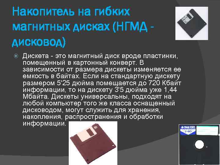 Нанесен информация