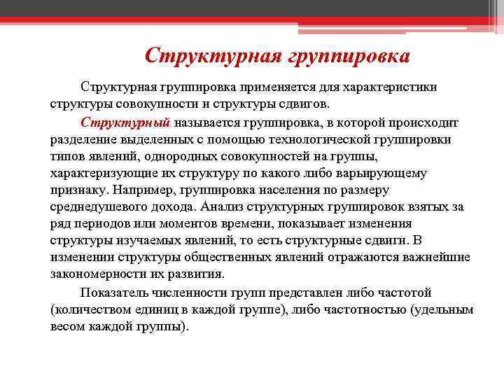 Группы образования