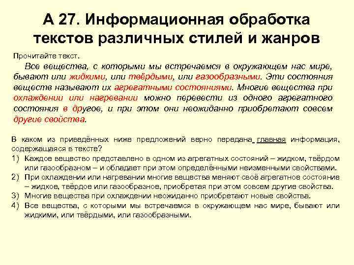 Какой результат информационной переработки текста можно назвать схемой первоисточника