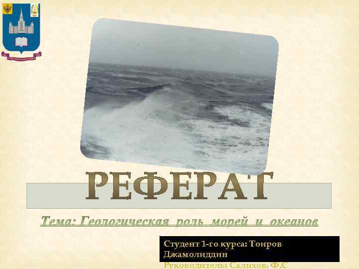 Роль морей