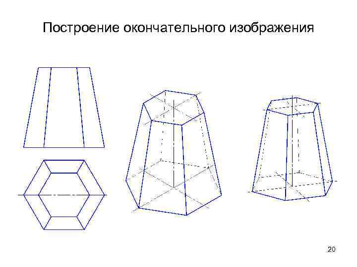 Шестиугольная призма рисунок