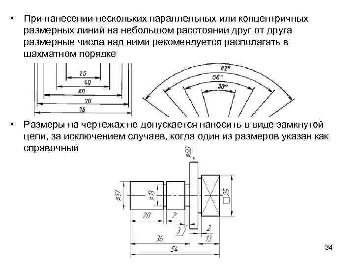 Какое минимальное расстояние между параллельными размерными линиями должно быть на чертеже