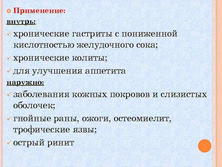 Гастрит с повышенной кислотностью лечение. Гастрит с пониженной кислотностью. Симптомы при гастрите с пониженной кислотностью. Гастрит с пониженной кислотностью симптомы. Хронический гастрит с пониженной кислотностью.