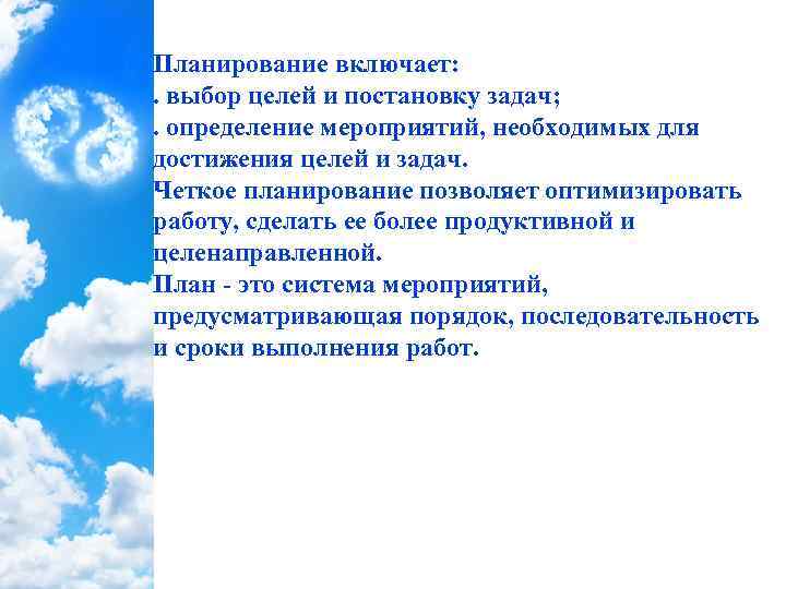 Выбор цели. Выборы цель задачи. Здравоохранение это система мероприятий по определению задач и целей.