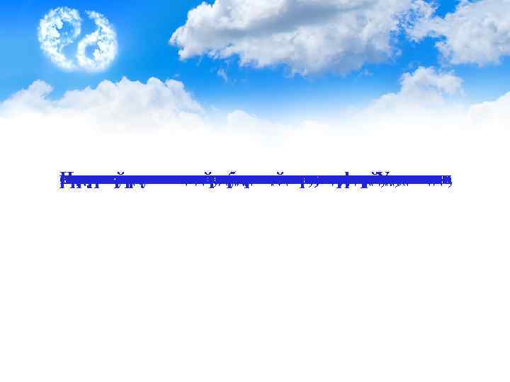 Наименование . подразделения передачи в изделия, содержащегося в товарной накладной, должно полностью соответствовать информации