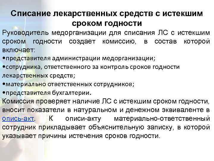 Акт списания противогазов с истекшим сроком годности образец