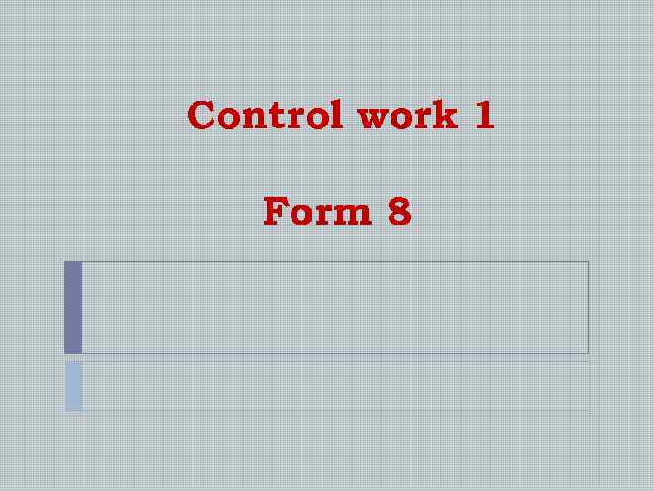 Control work 1 Form 8 