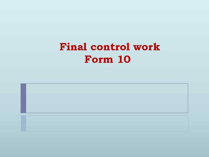 Final control work Form 10 