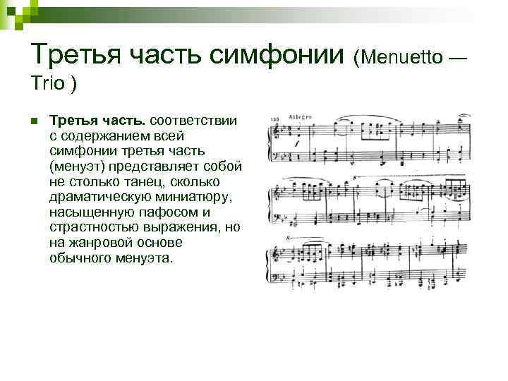 Звучит нестареющий моцарт симфония 40 увертюра 2 класс презентация