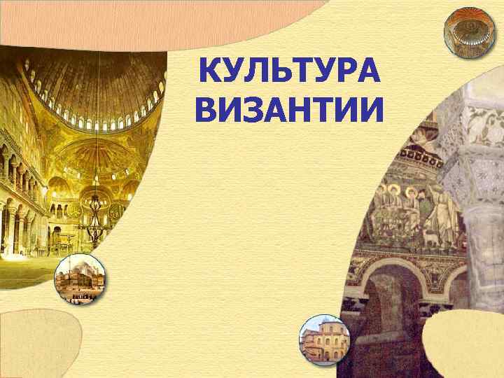 Историческая культура презентация