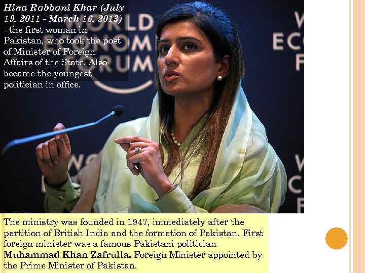 Hina Rabbani Khar (July 19, 2011 - March 16, 2013) - the first woman