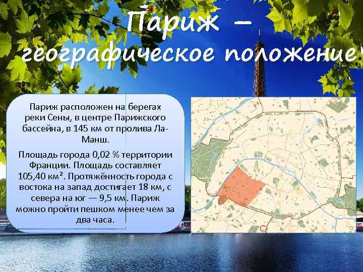 Территория франции площадь в кв км