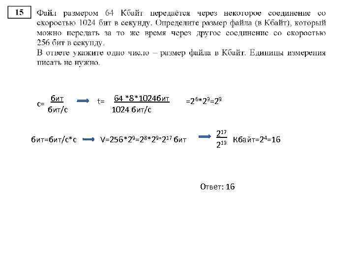 Файл размером 2 кбайта