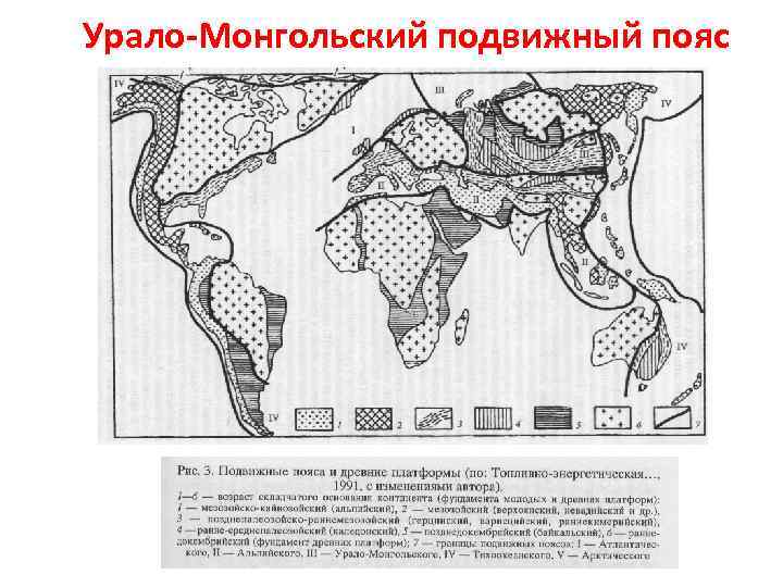 Карта эпох складчатости евразии