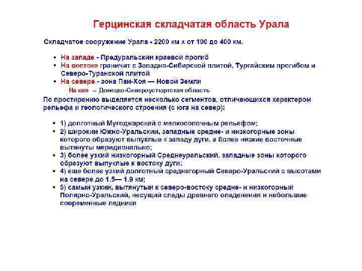 На юге – Донецко-Североустюртская область 