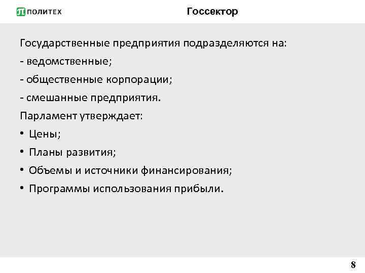 Банковская система японии презентация