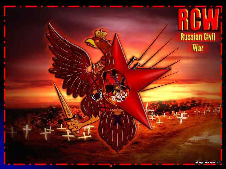  «Россия, которую мы потеряли…» 