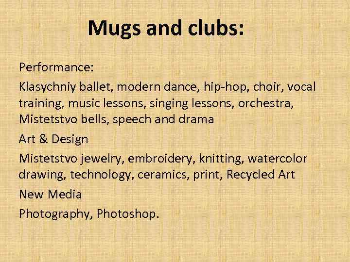 Mugs and clubs: Performance: Klasychniy ballet, modern dance, hip-hop, choir, vocal training, music lessons,
