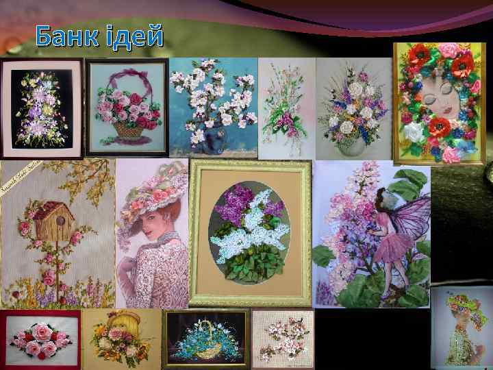 Банк ідей 