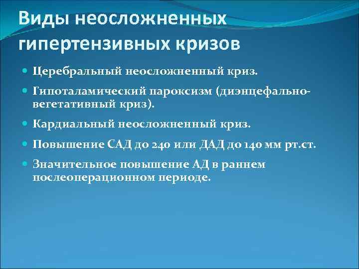 Опишите клиническую картину гипертиреоидного криза гипертиреоидной комы