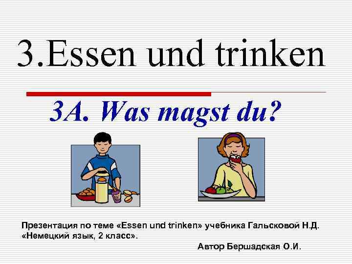 3. Essen und trinken 3 A. Was magst du? Презентация по теме «Essen und