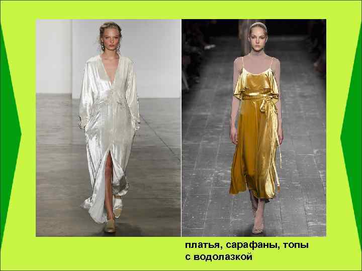 платья, сарафаны, топы с водолазкой 