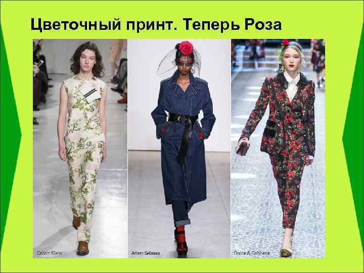 Цветочный принт. Теперь Роза 