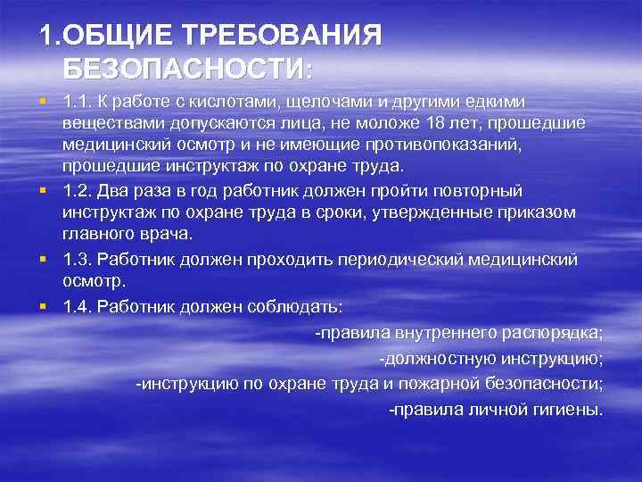 Требования безопасности при работе в силовом отделении план конспект