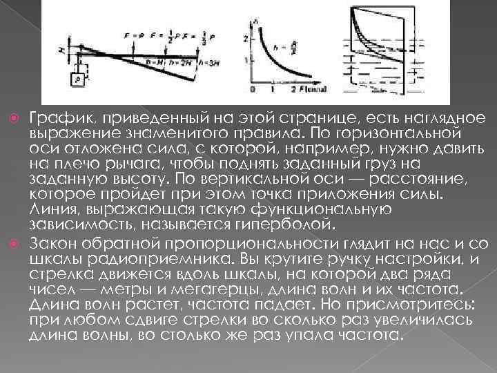 Примеры функциональных зависимостей в реальных процессах и явлениях презентация