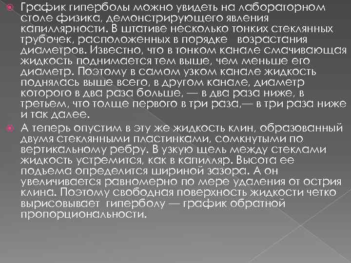 Примеры функциональных зависимостей в реальных процессах и явлениях презентация