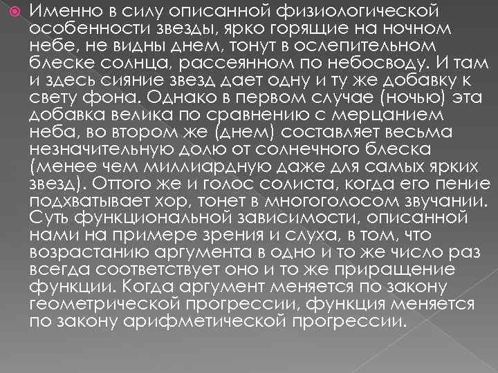 Примеры функциональных зависимостей в реальных процессах и явлениях презентация