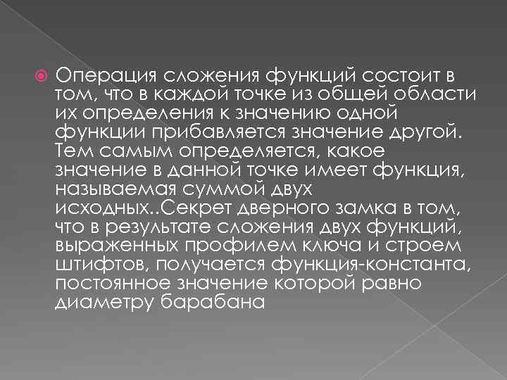 Примеры функциональных зависимостей в реальных процессах и явлениях презентация