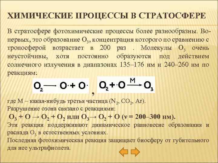 Понятие химического процесса