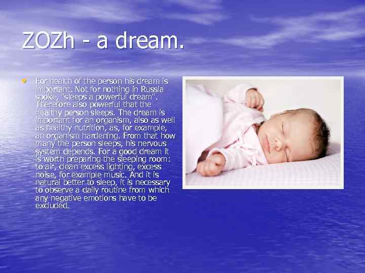 ZOZh - a dream. • For health of the person his dream is important.