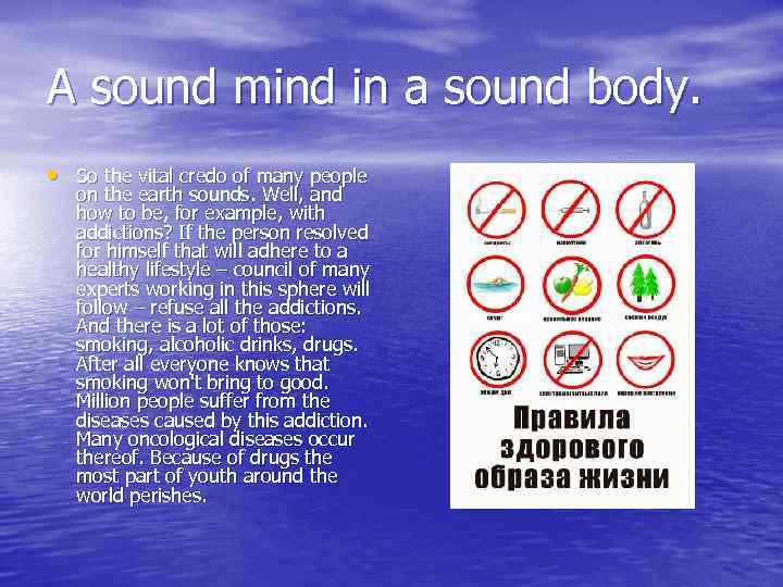 A sound mind in a sound body. • So the vital credo of many