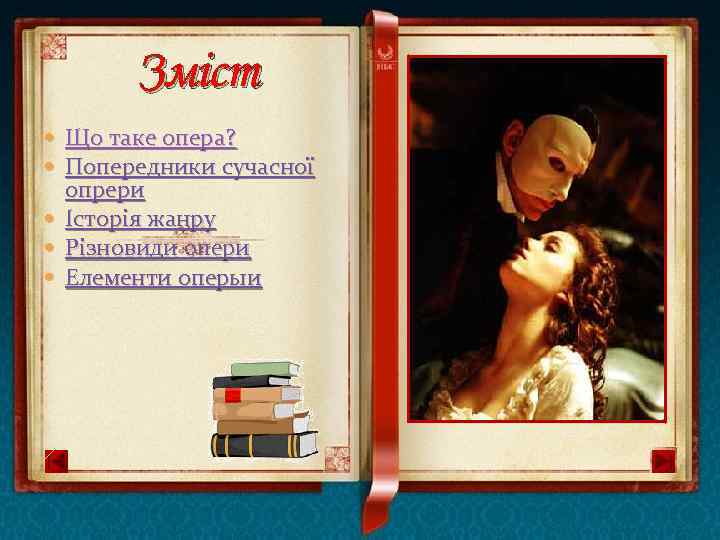 Зміст Що таке опера? Попередники сучасної опрери Історія жанру Різновиди опери Елементи оперыи 