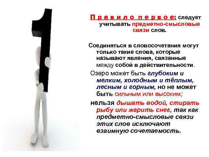  П р а в и л о п е р в о е: