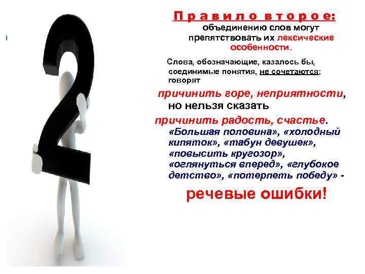 П р а в и л о в т о р о е: объединению