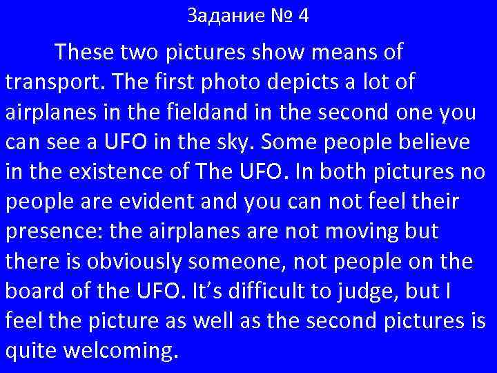 Задание № 4 These two pictures show means of transport. The first photo depicts
