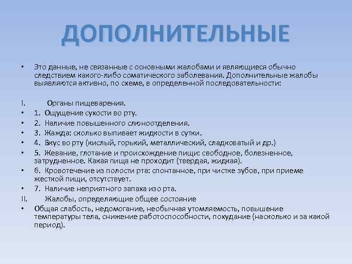 Обследование пациента в ортопедической стоматологии