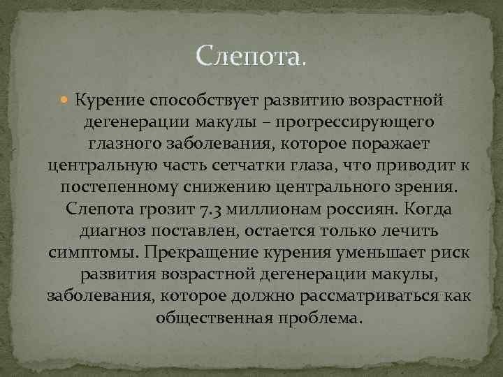 Курение способствует развитию. Курение способствует развитию САНПИН. Курение способствует развитию каких заболеваний. Курение способствует развитию заболеваний.