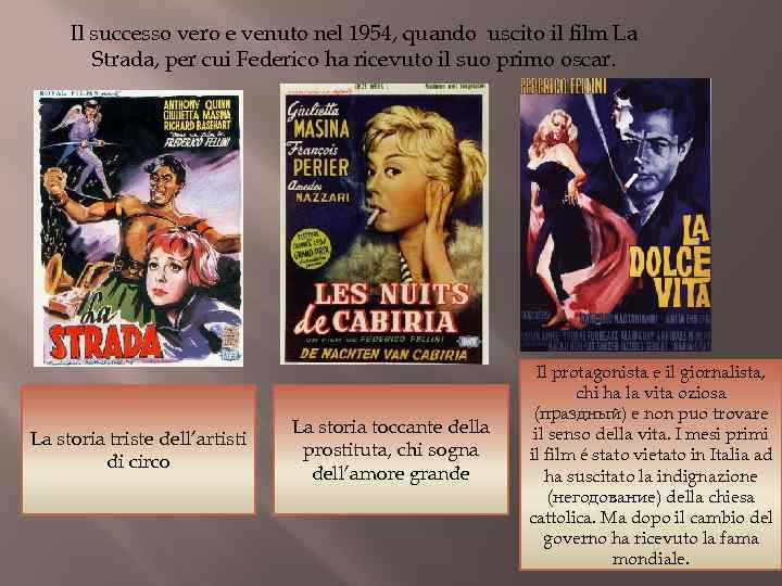 Il successo vero e venuto nel 1954, quando uscito il film La Strada, per