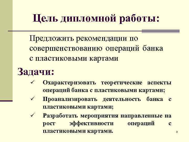 Предлагаются рекомендации