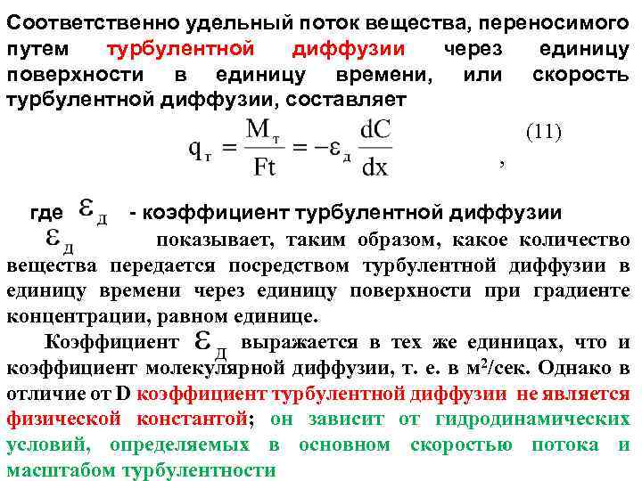 Кинетическая энергия воздушного потока